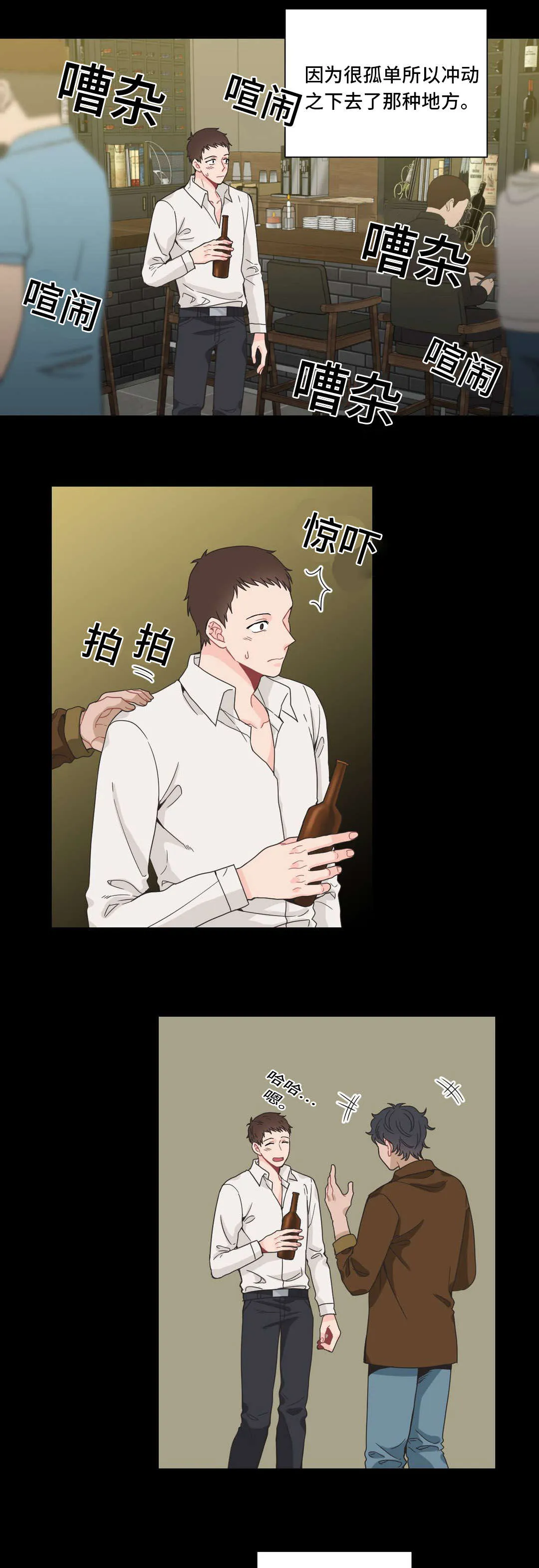 单幅漫画图片漫画,第28章：假以为真3图