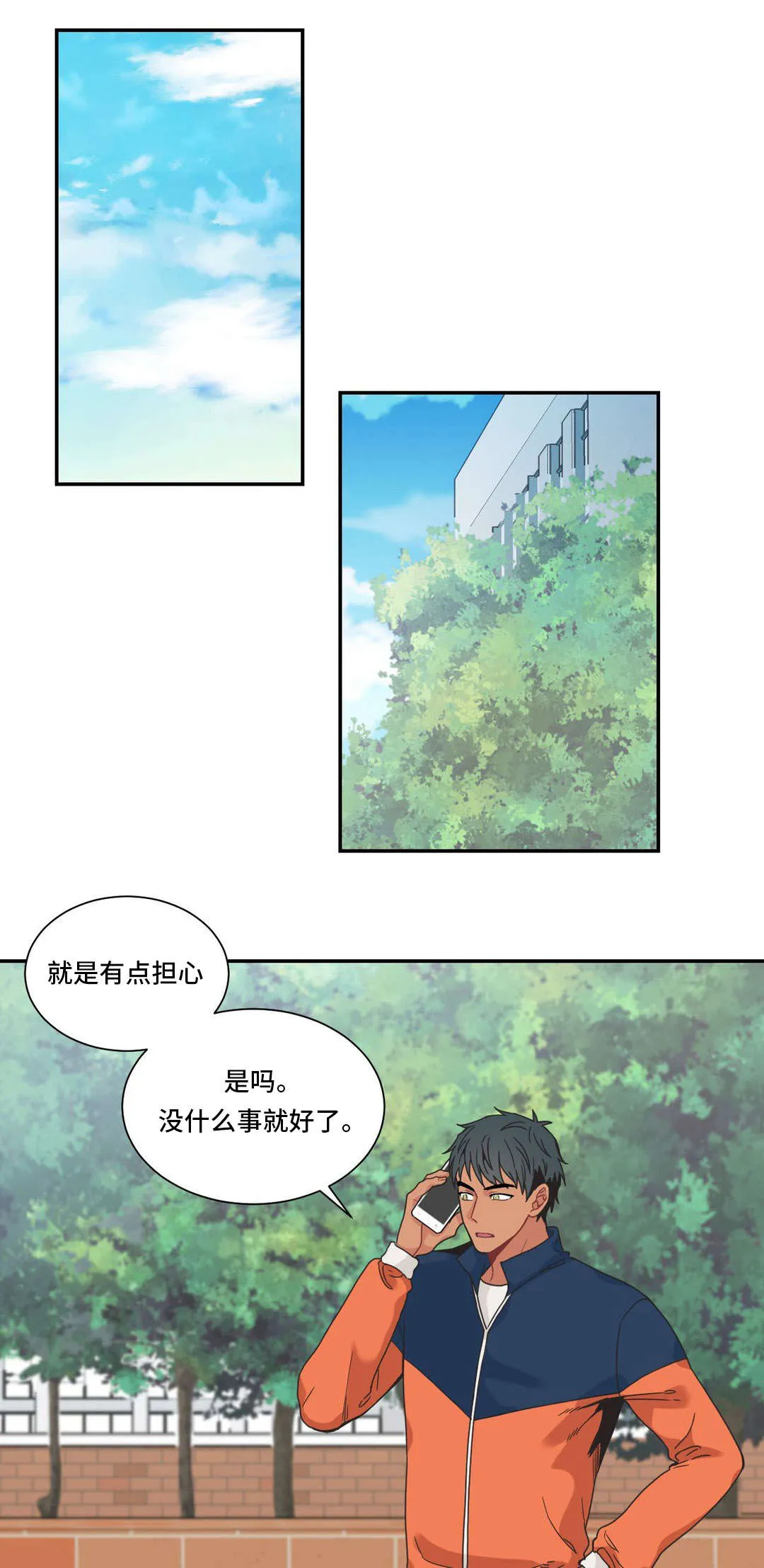 单腿站立漫画图漫画,第21章：要我帮忙吗8图