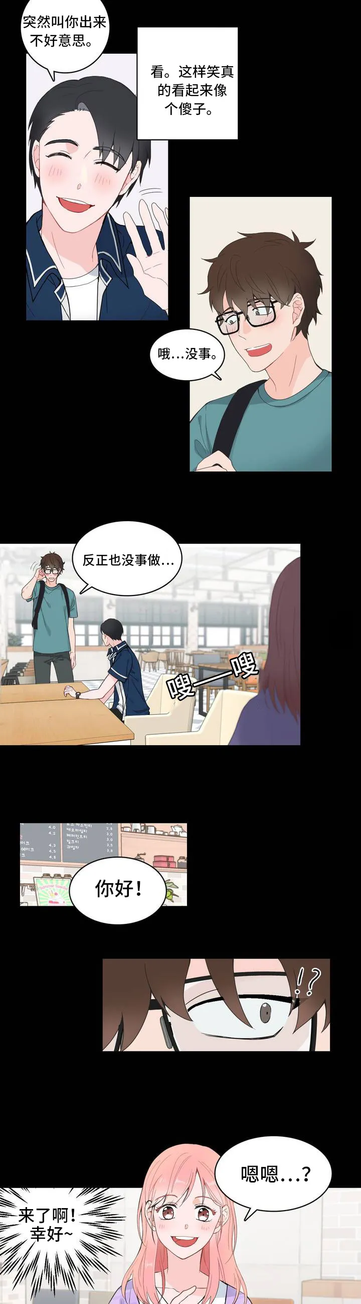单幅漫画图片漫画,第4章：没反应8图