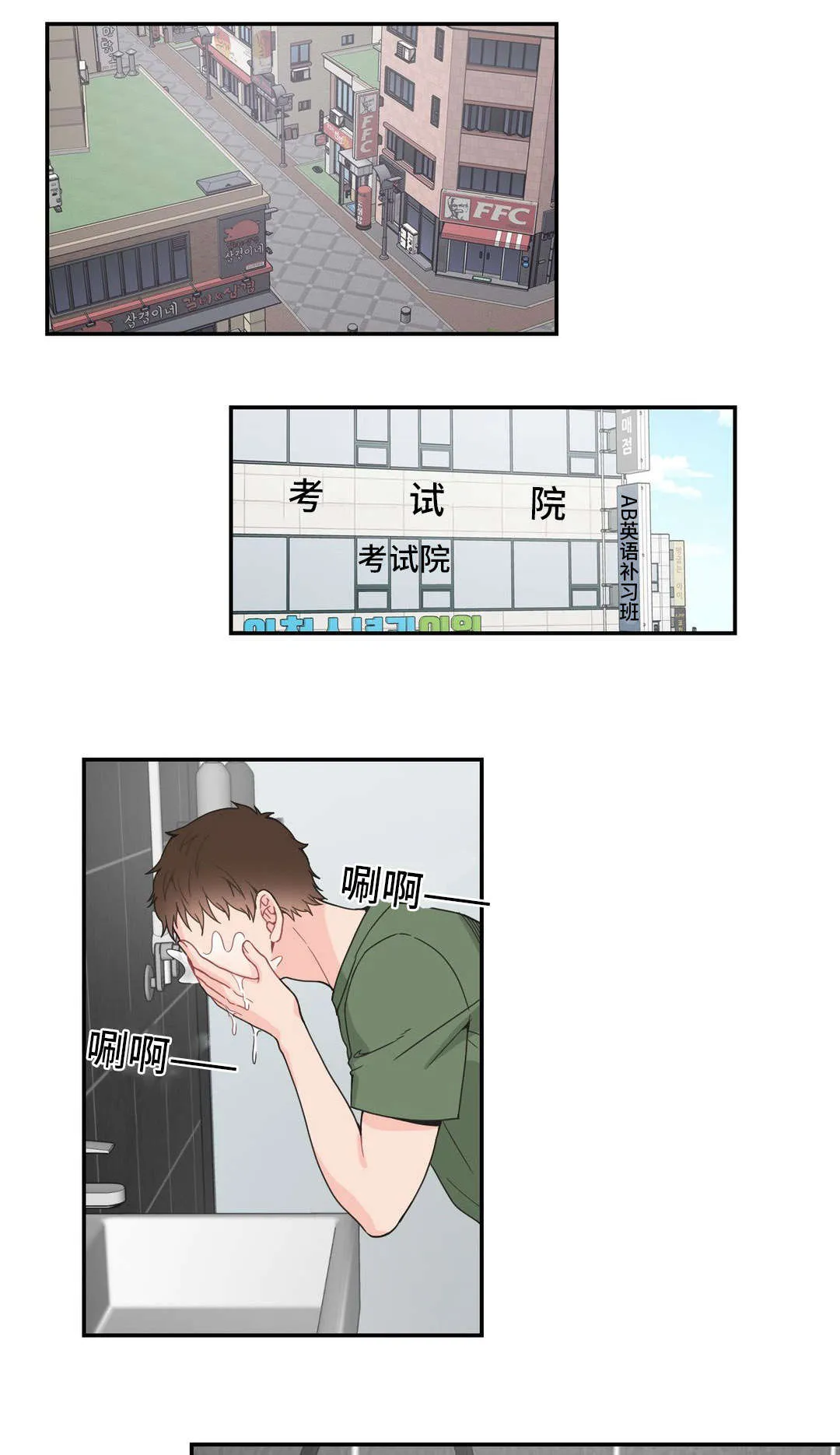 单步漫画漫画,第13章：没自信6图