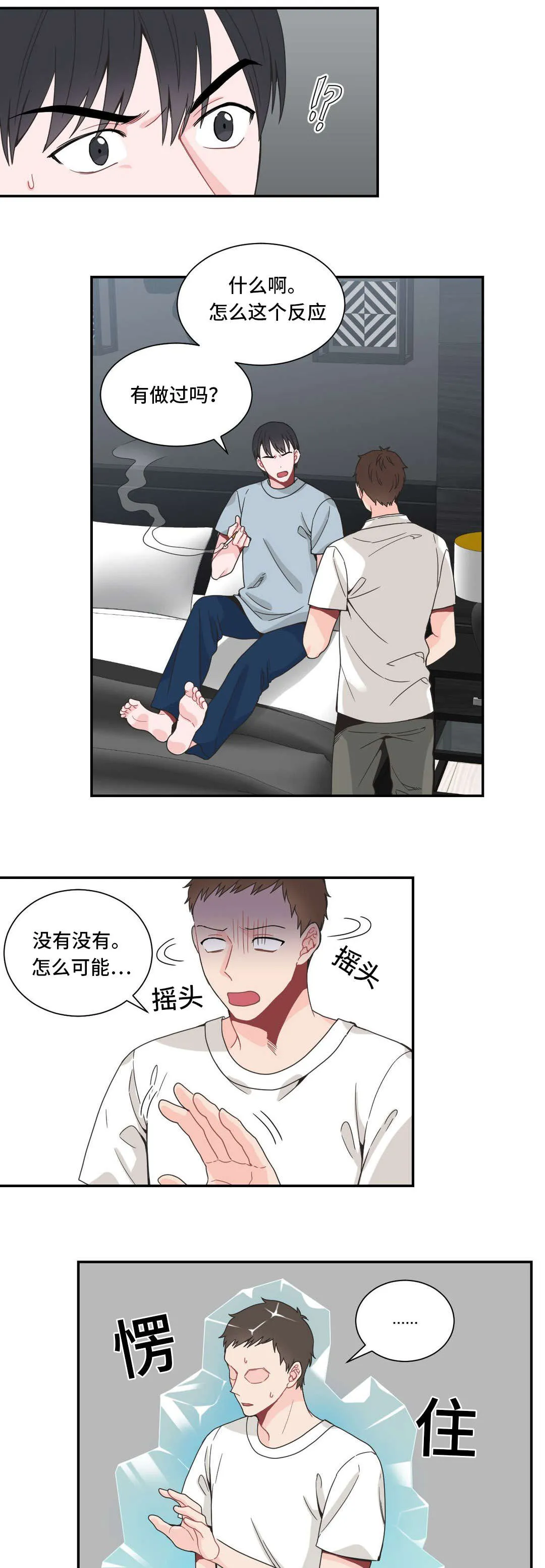单幅漫画图片漫画,第28章：假以为真1图