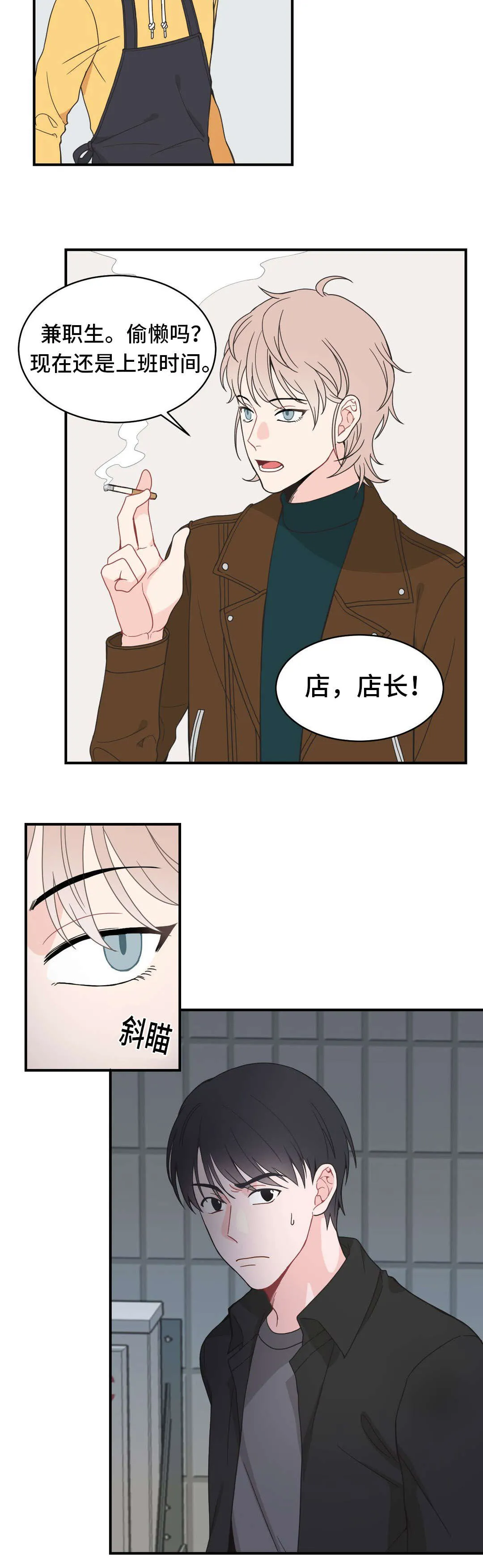 单步漫画漫画,第10章：发现了6图