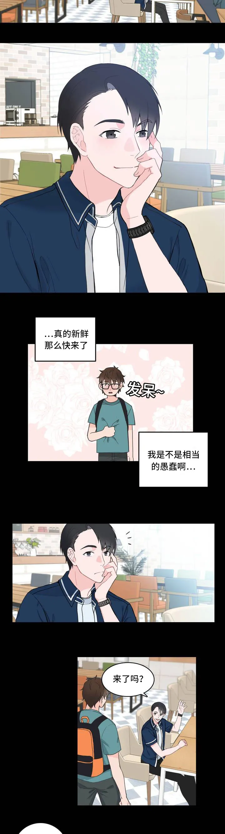 单幅漫画图片漫画,第4章：没反应7图