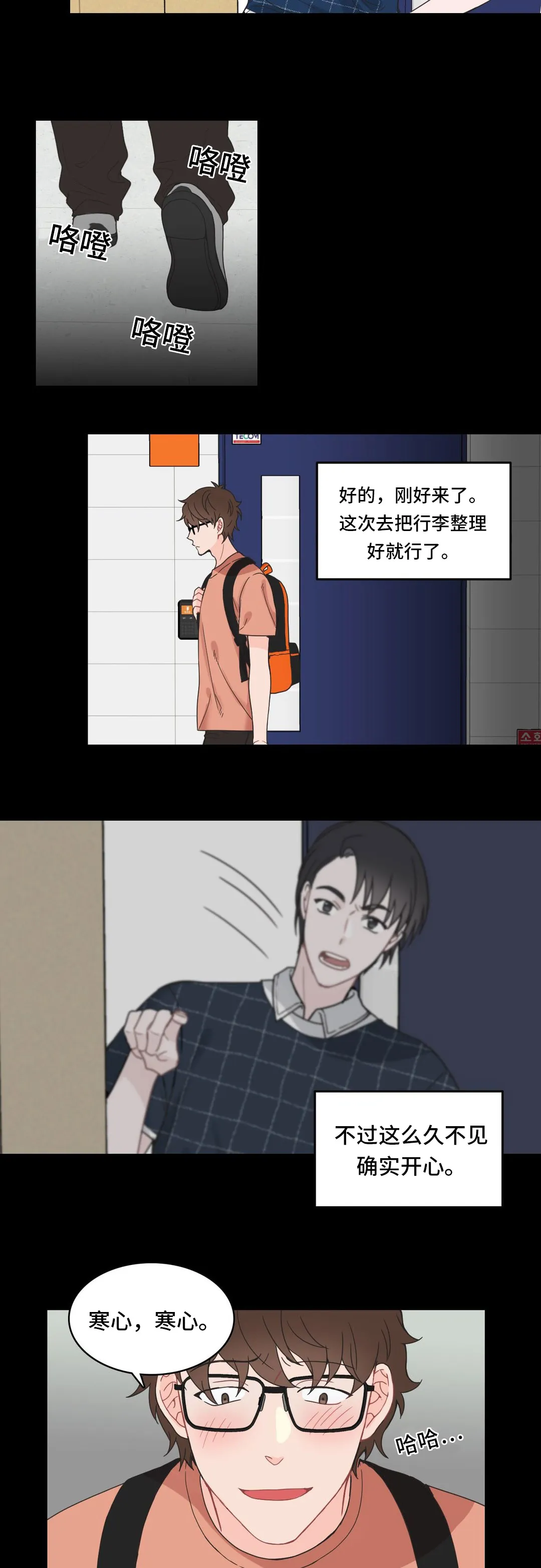 单步漫画漫画,第8章：申请4图