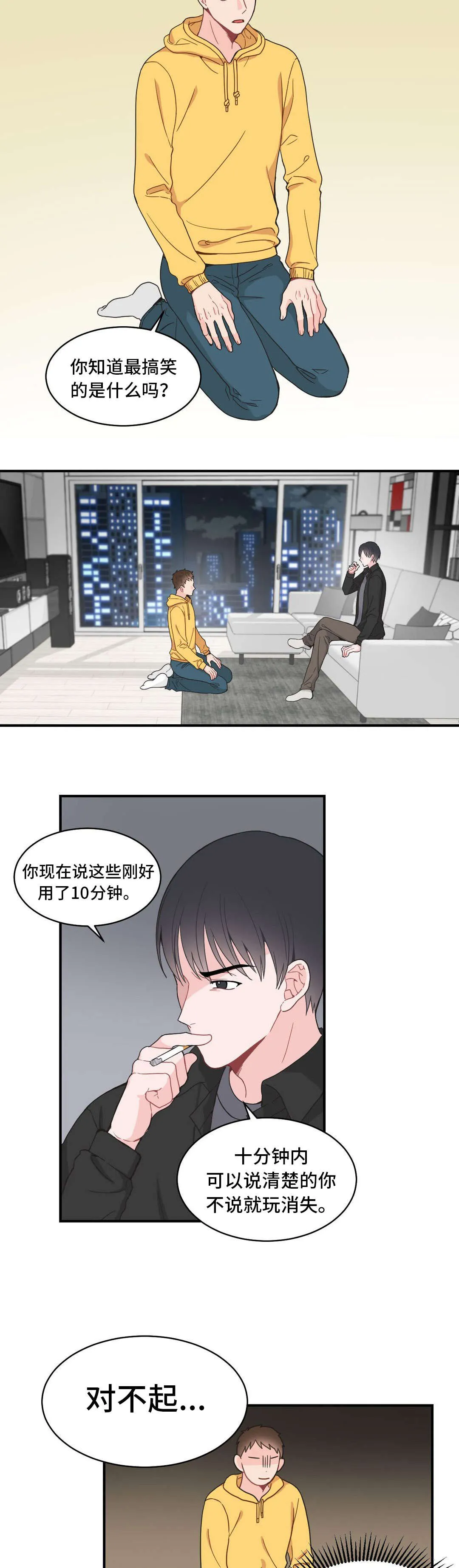 单腿站立漫画图漫画,第11章：打我一顿9图