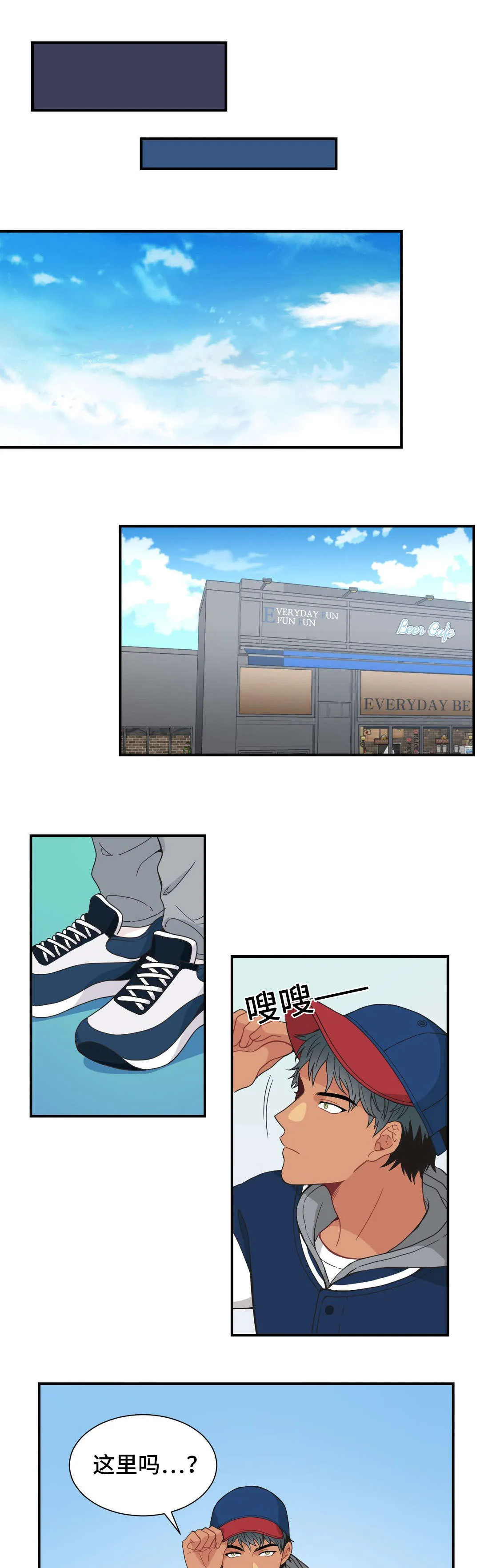 单步漫画漫画,第13章：没自信4图