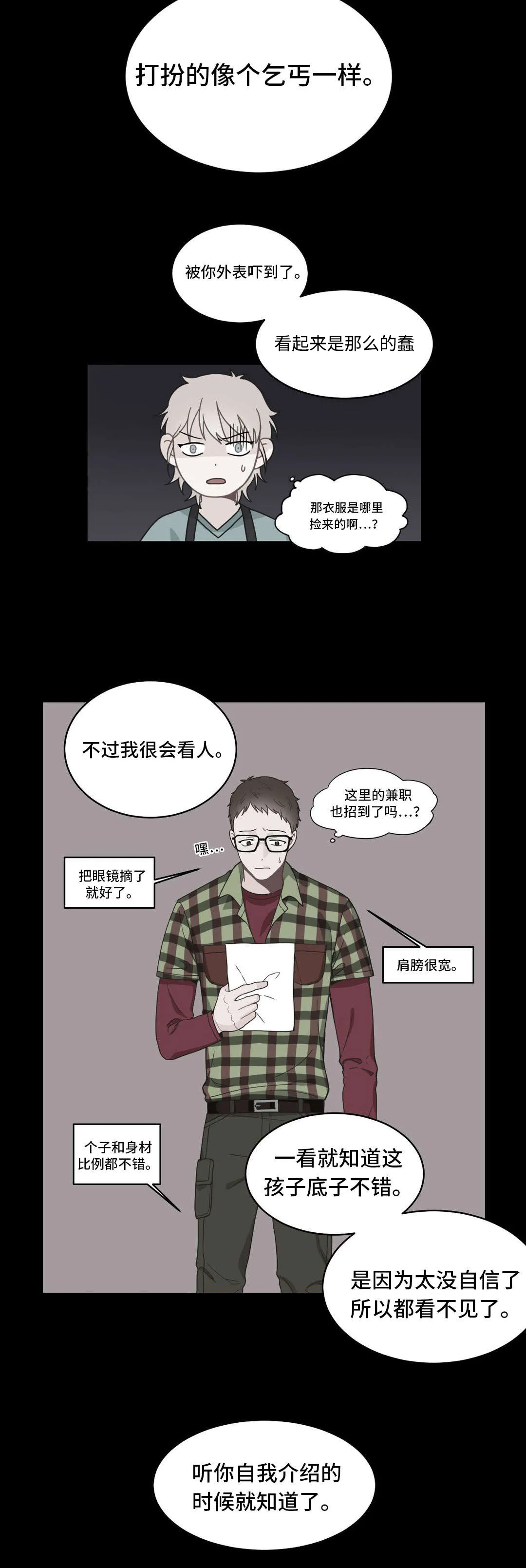 单步漫画韩国漫画,第14章：好久不见3图