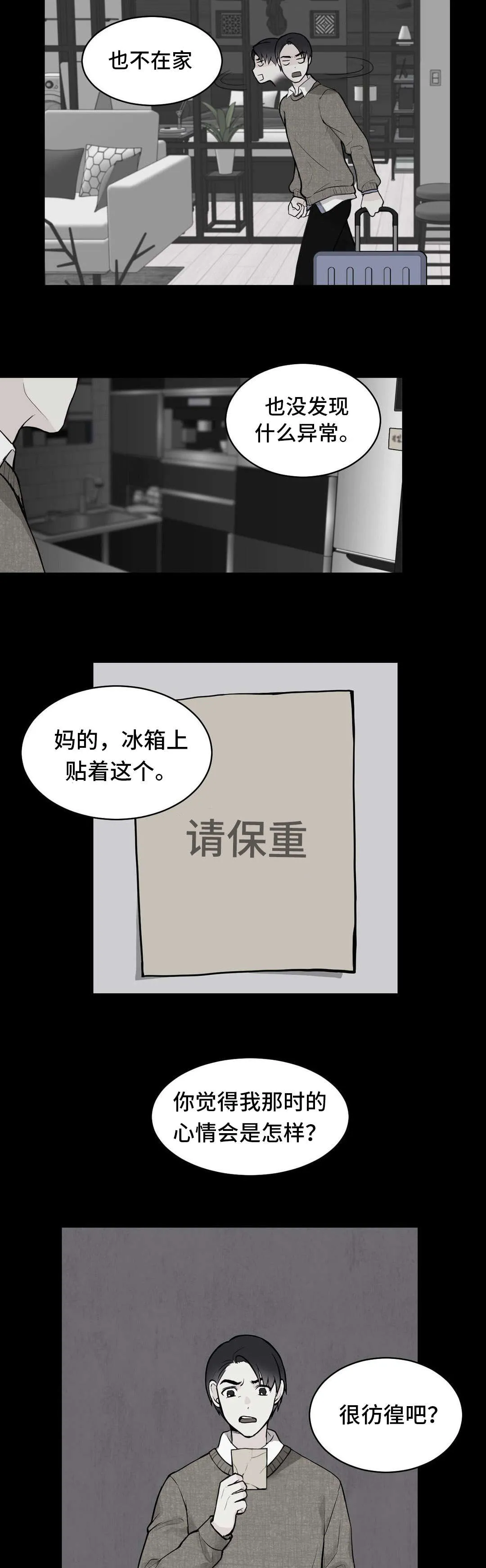 单幅漫画图片漫画,第9章：生气18图