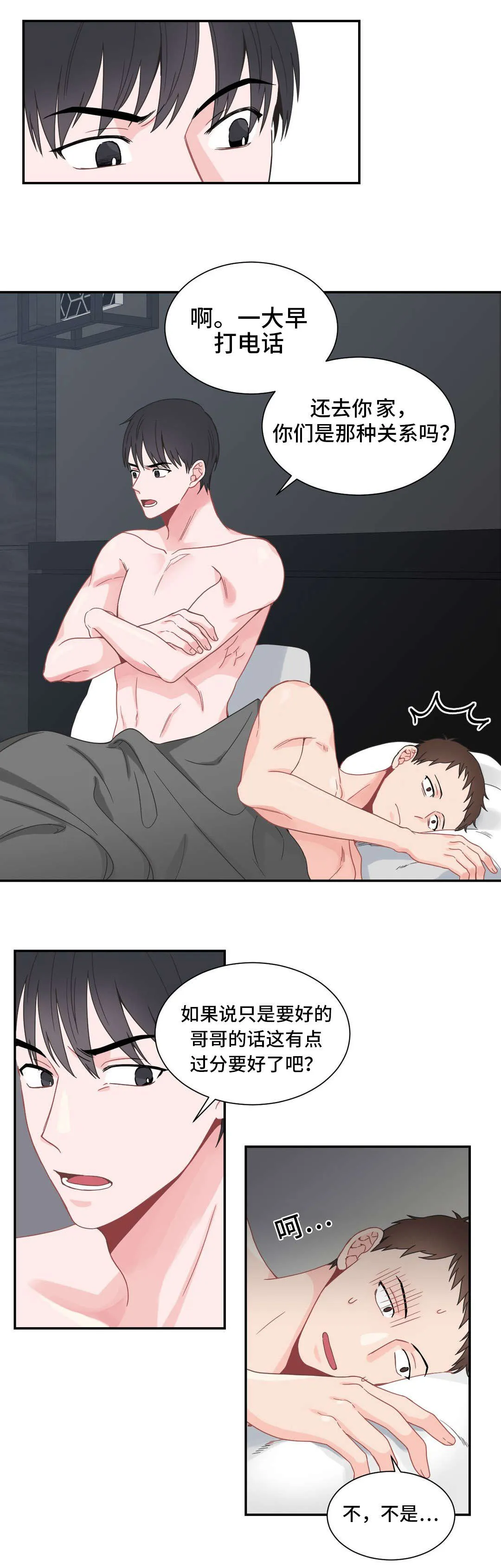 单腿站立漫画图漫画,第24章：配合2图