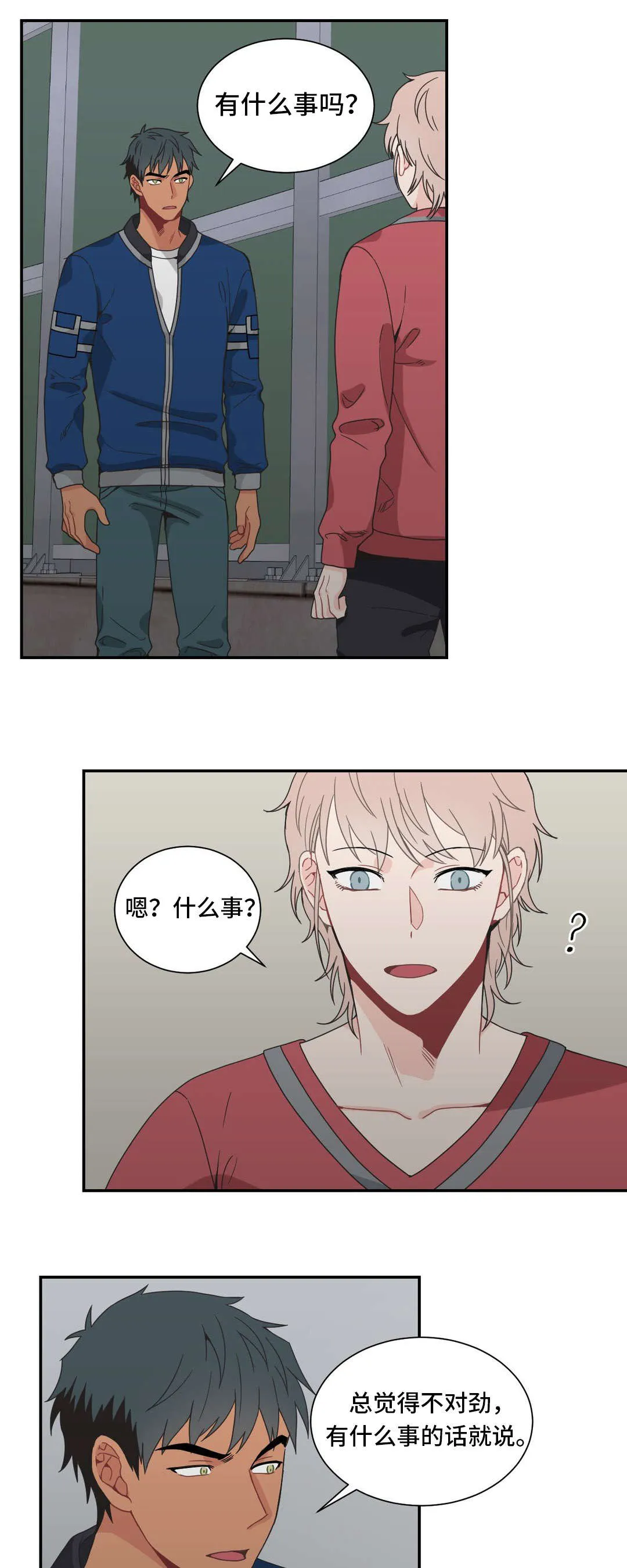 单步漫画漫画,第29章：亲近8图