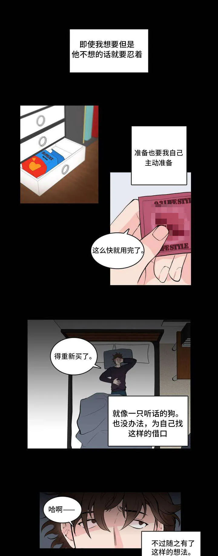 单步漫画韩国漫画,第2章：喜欢你10图