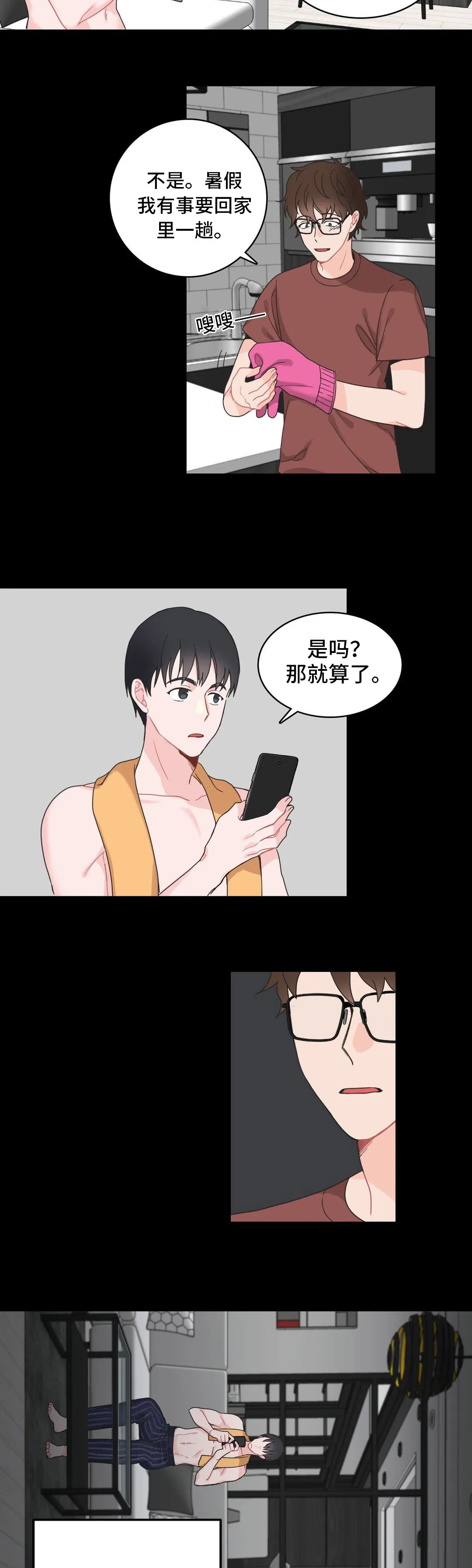 单步漫画漫画,第8章：申请8图