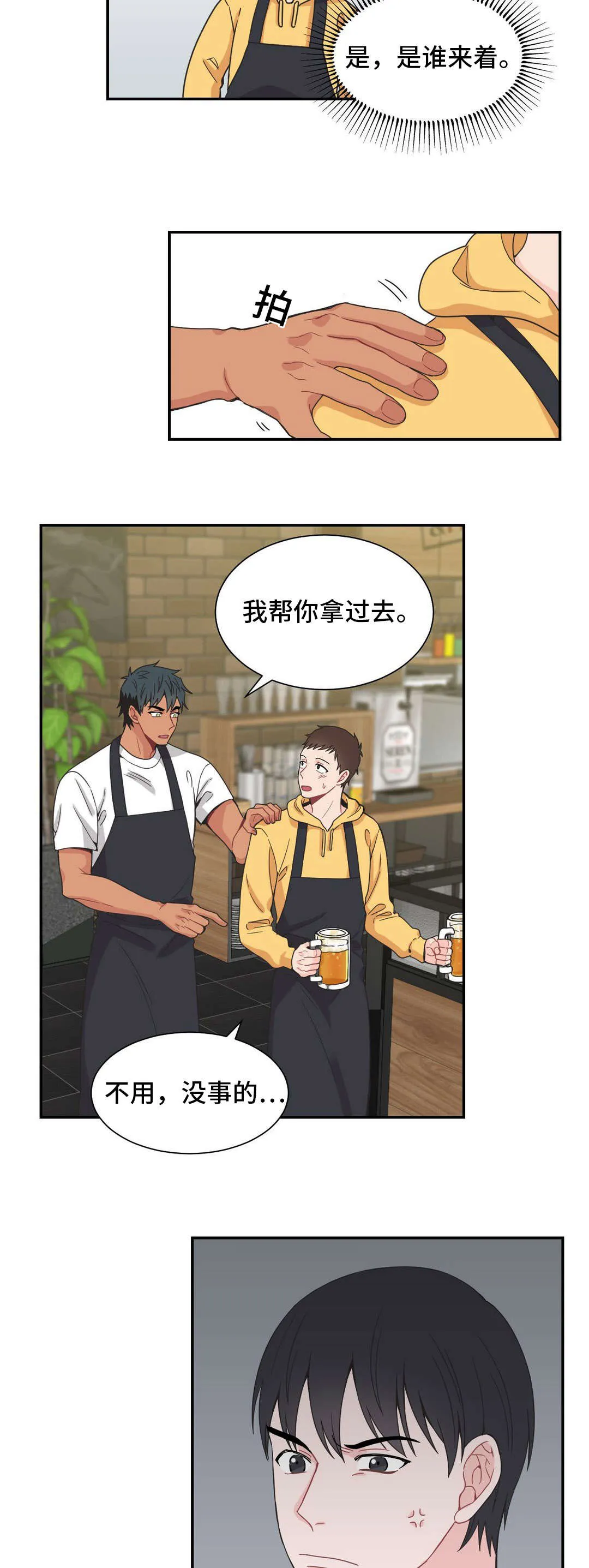 单步漫画漫画,第25章：拒绝11图