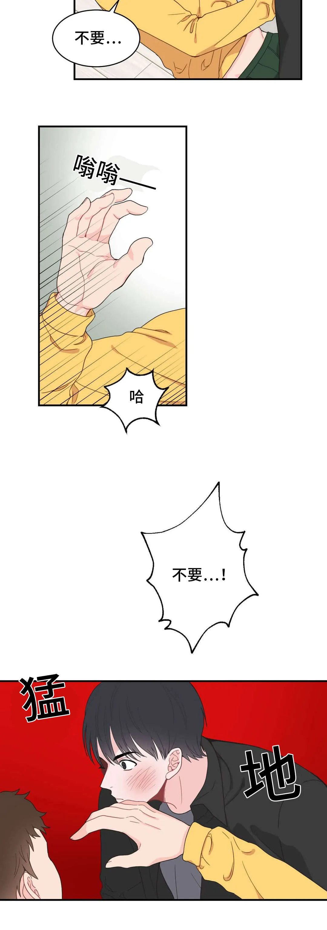 单腿站立漫画图漫画,第12章：结束5图