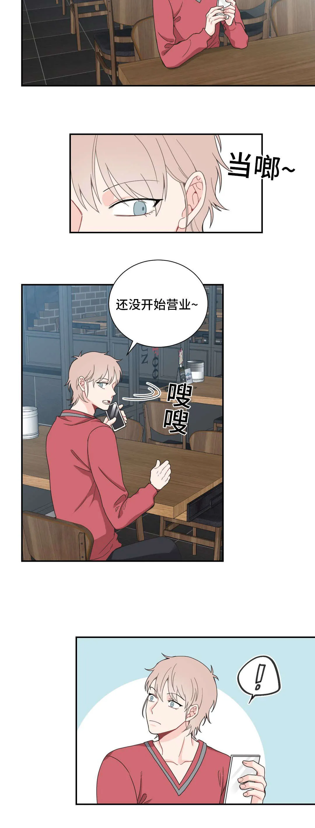 单腿站立漫画图漫画,第24章：配合11图