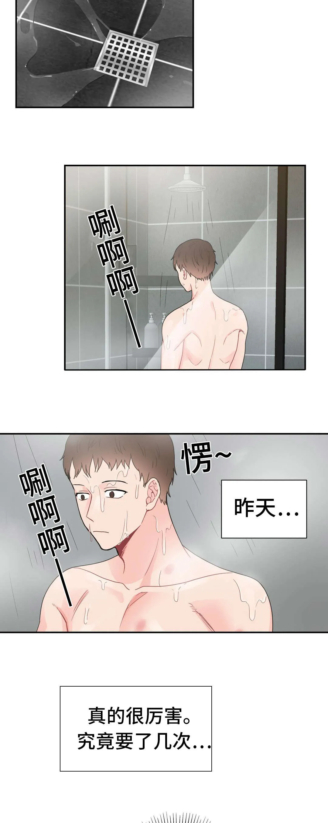 单幅漫画图片漫画,第20章：痕迹12图