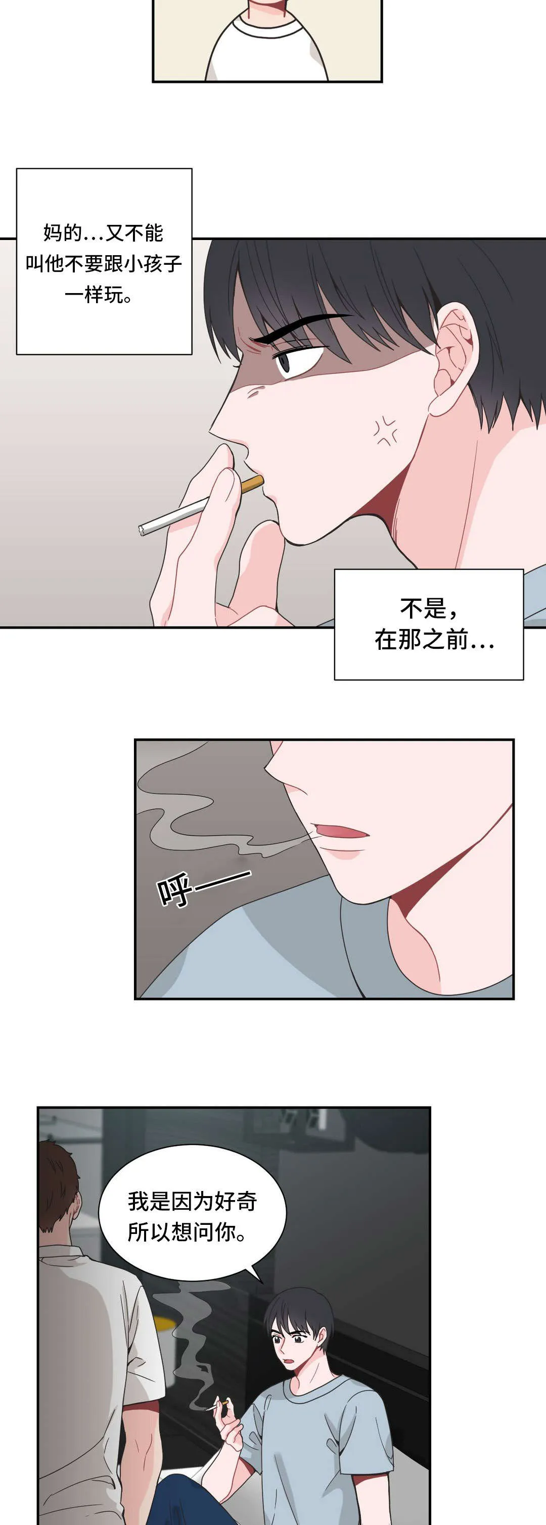 单幅漫画图片漫画,第27章：质问13图