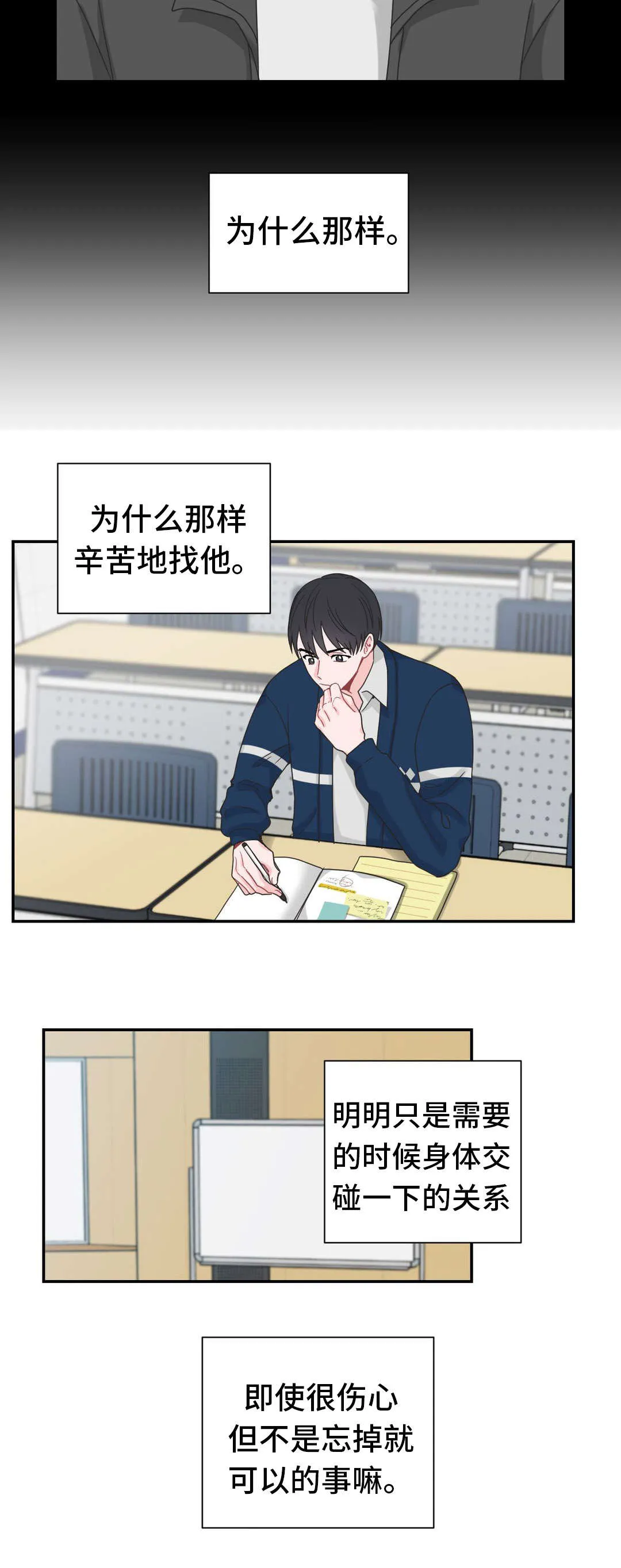 单腿站立漫画图漫画,第23章：打听10图