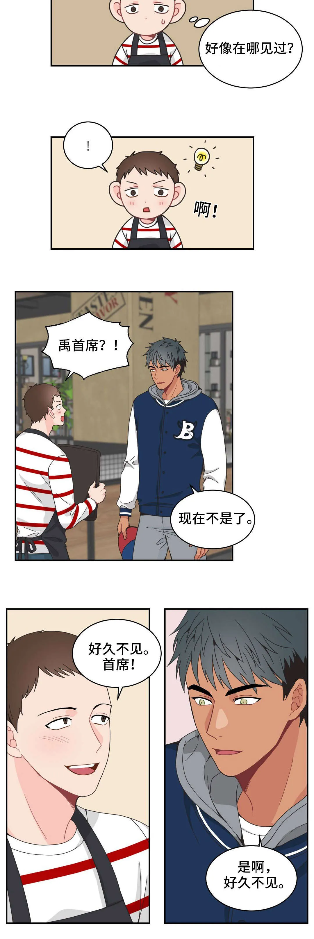 单页漫画漫画,第15章：首席2图