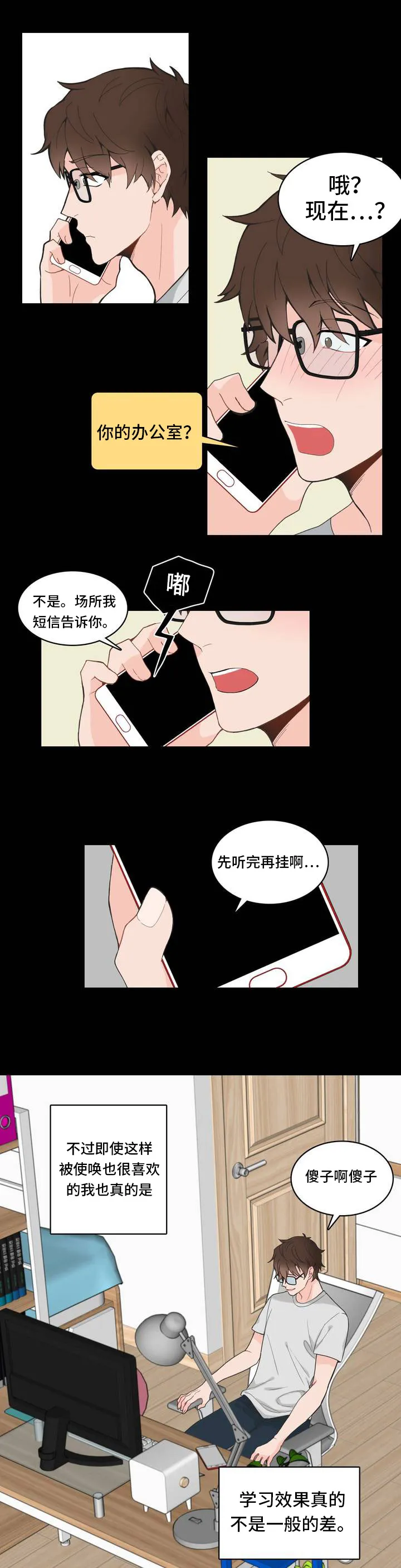 单幅漫画图片漫画,第4章：没反应5图