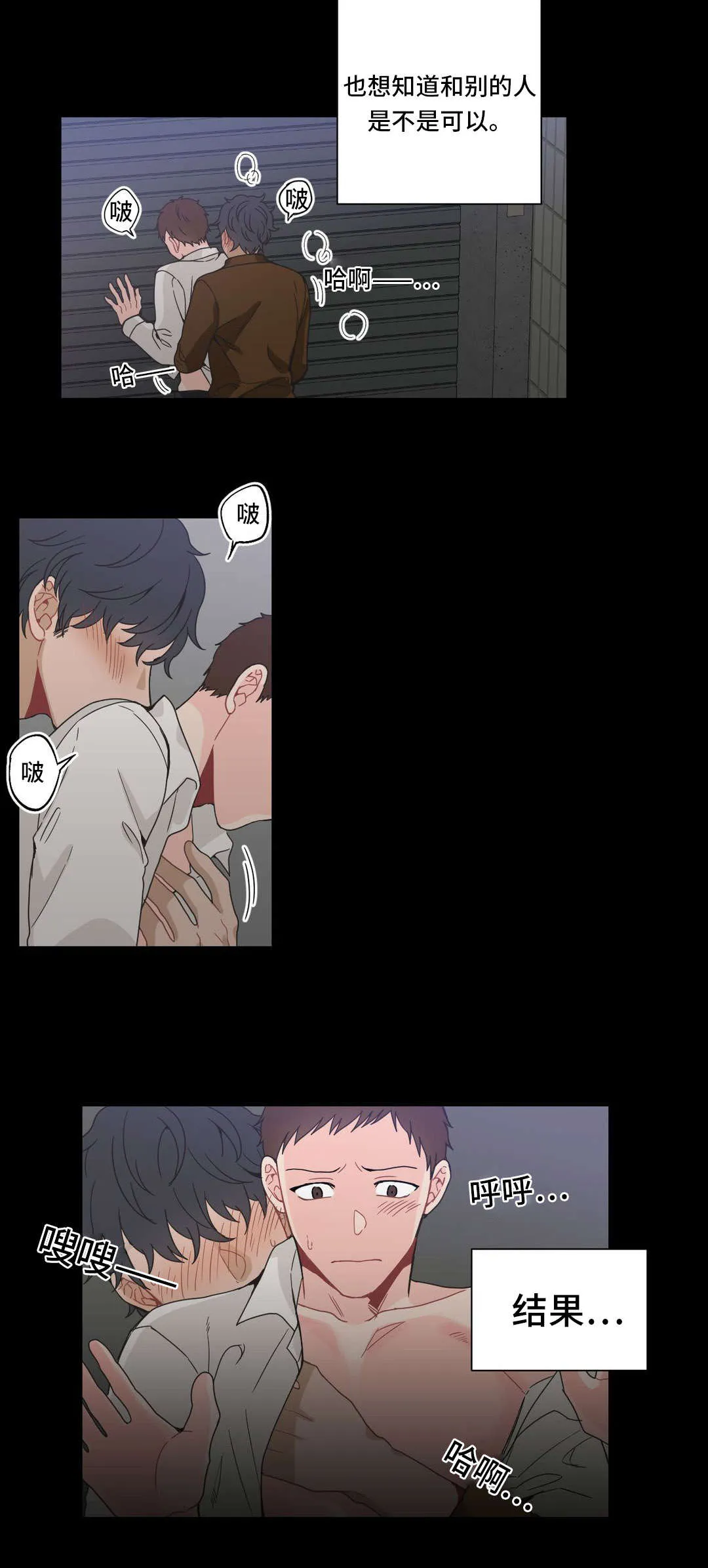 单幅漫画图片漫画,第28章：假以为真4图