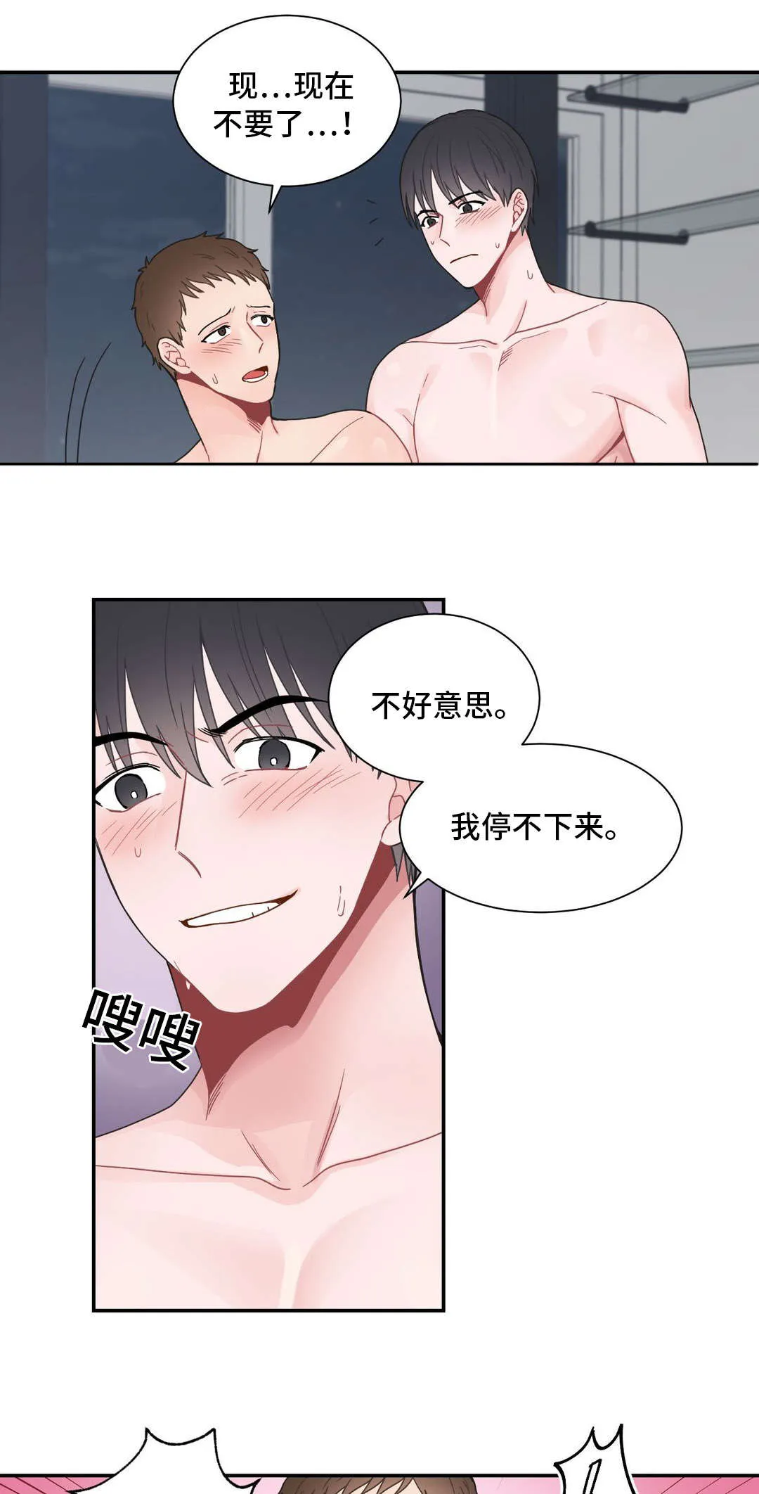 单幅漫画图片漫画,第20章：痕迹3图