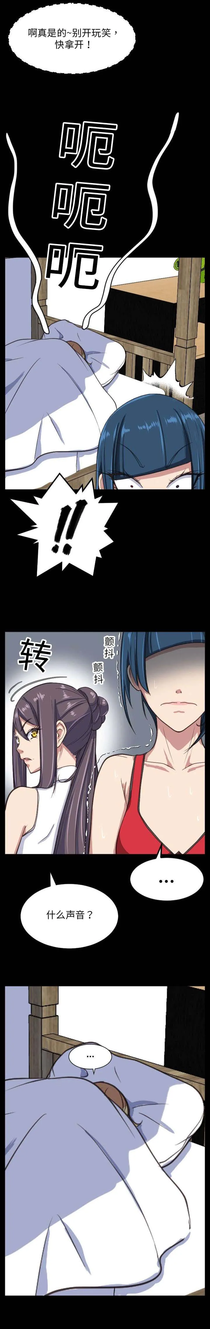 我的美女院长漫画漫画,第19章：躲过一劫1图