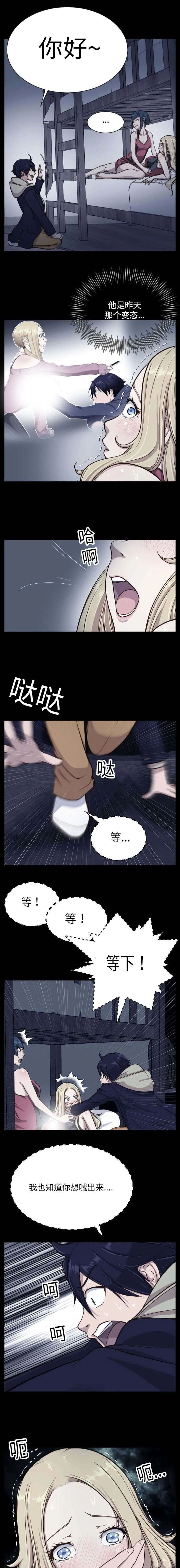 我的美女院长漫画漫画,第17章：闯入4图