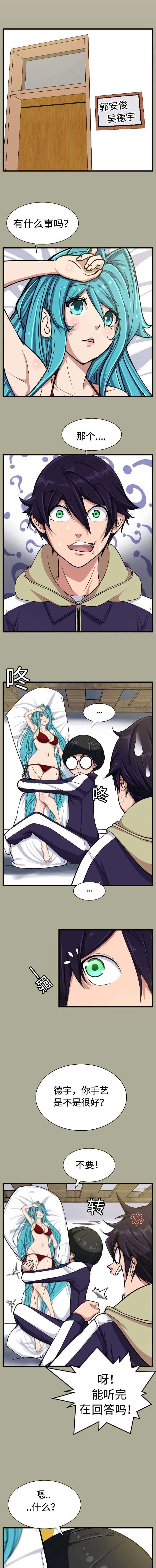 我的美女院长漫画漫画,第21章：成交1图