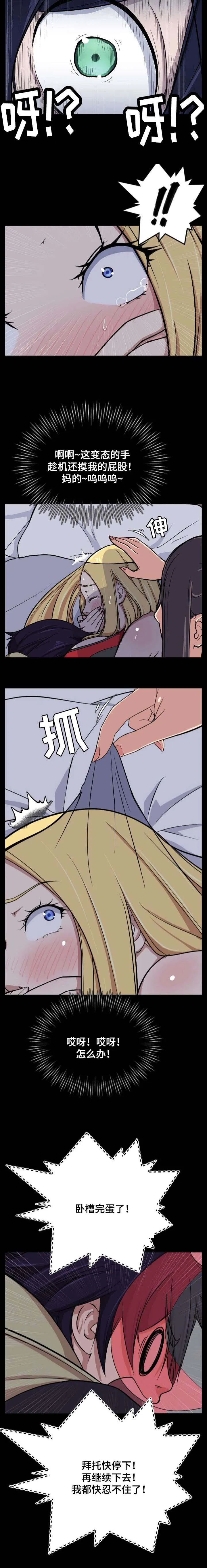 我的美女院长漫画漫画,第19章：躲过一劫3图