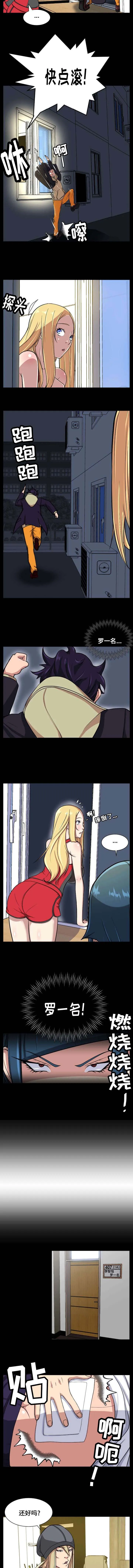 我的美女院长漫画漫画,第20章：复制一把3图