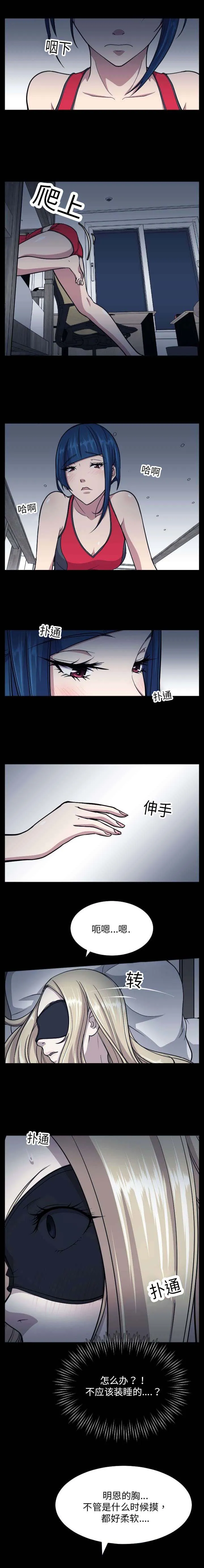 我的美女院长漫画漫画,第17章：闯入1图