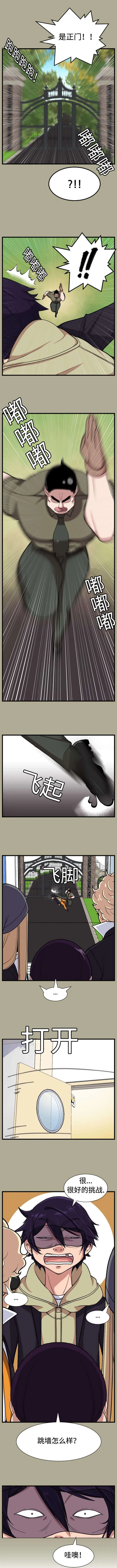 我的美女院长漫画漫画,第22章：抓捕失败1图