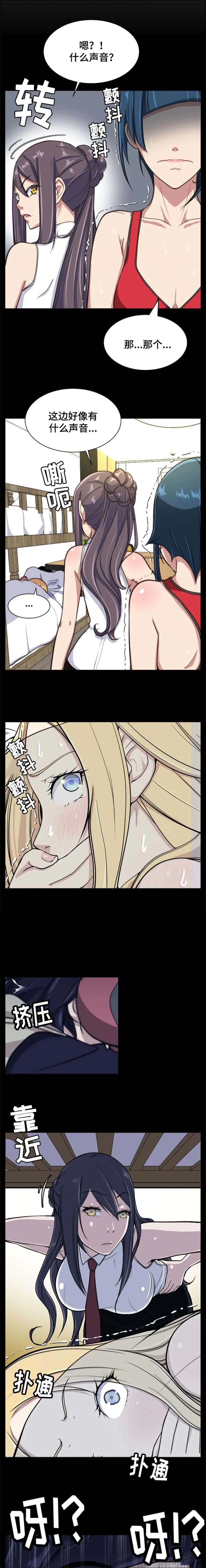 我的美女院长漫画漫画,第19章：躲过一劫2图