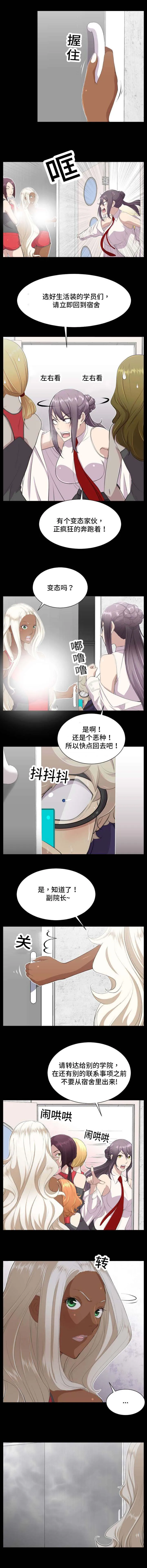 我的美女院长漫画漫画,第7章：变态学员5图