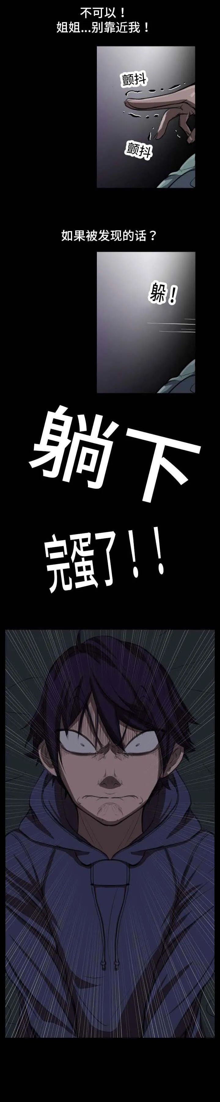 我的美女院长漫画漫画,第1章：我的姐姐2图
