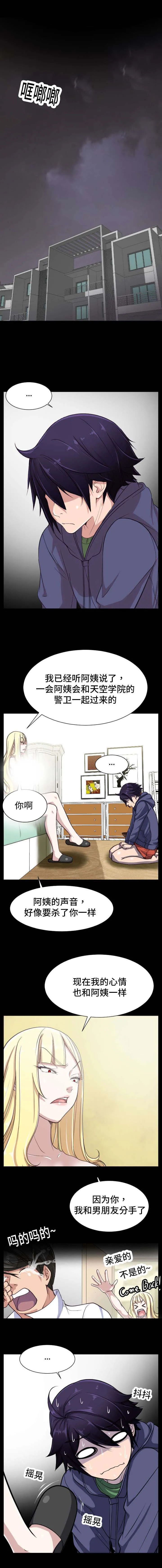 我的美女院长漫画漫画,第3章：没白来1图