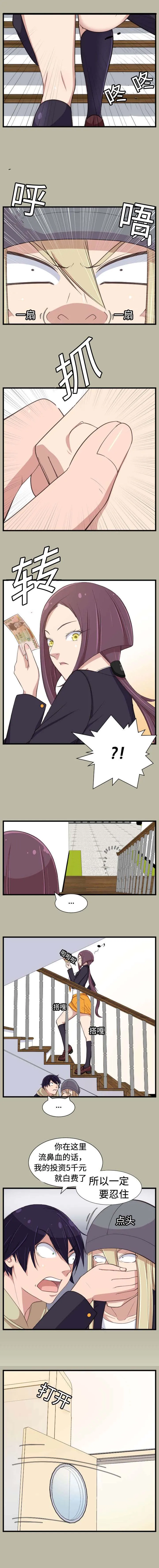 我的美女院长漫画漫画,第24章：成功1图