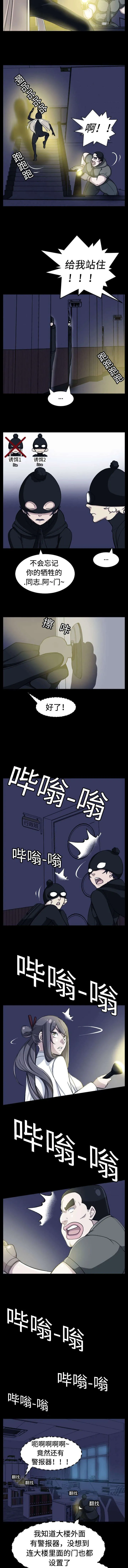 我的美女院长漫画漫画,第25章：身手不错4图