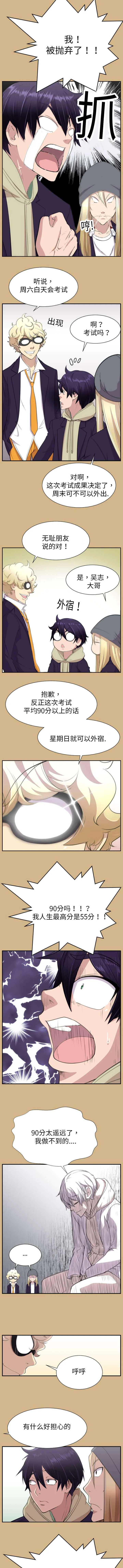 我的美女院长漫画漫画,第12章：开始上课3图