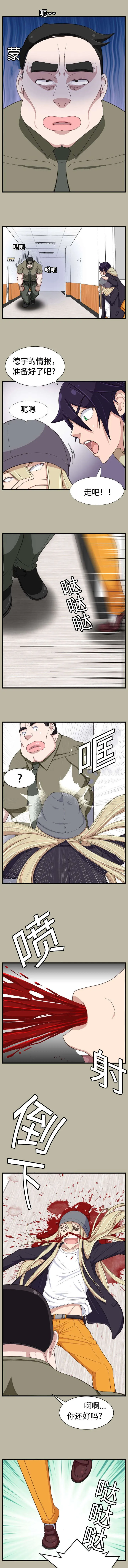 我的美女院长漫画漫画,第24章：成功2图