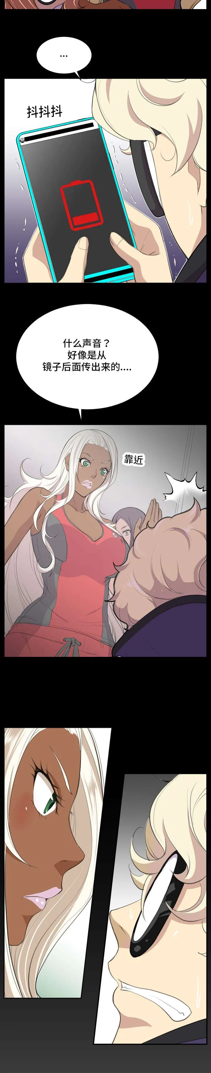 我的美女院长漫画漫画,第7章：变态学员4图