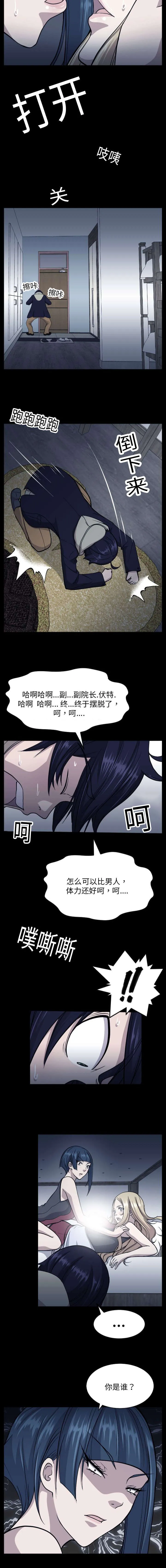 我的美女院长漫画漫画,第17章：闯入3图