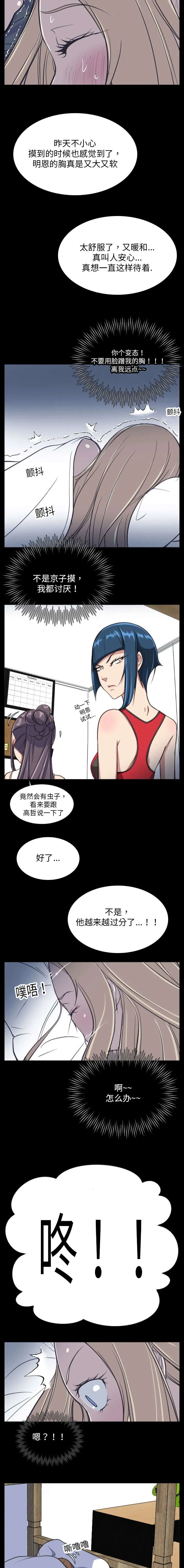 我的美女院长漫画漫画,第18章：协商4图
