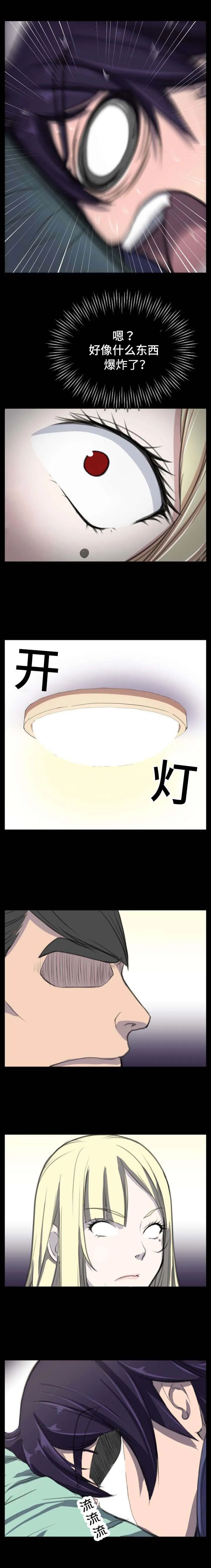 我的美女院长漫画漫画,第2章：房间里的三个人8图