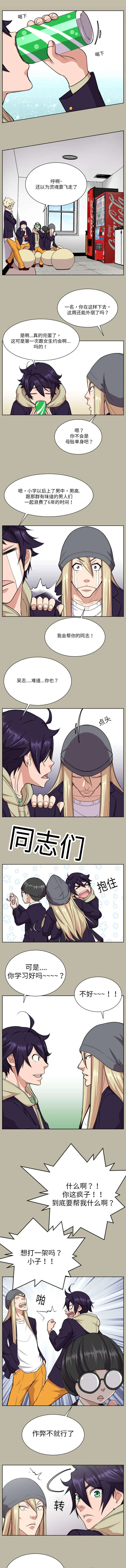 我的美女院长漫画漫画,第13章：不能作弊4图