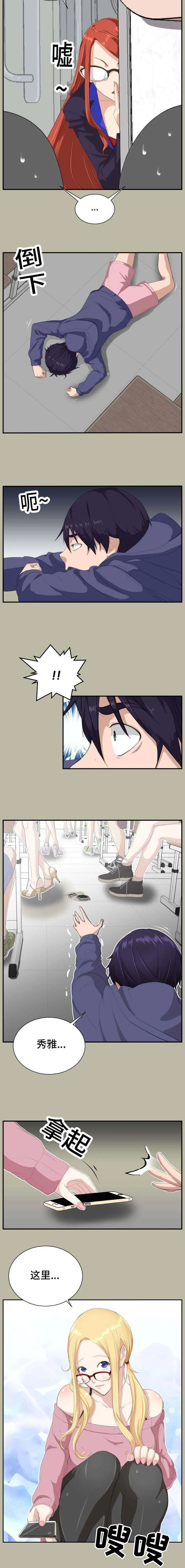 我的美女院长漫画漫画,第4章：三件事4图