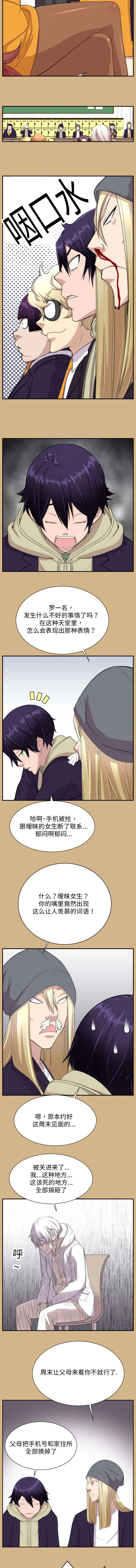 我的美女院长漫画漫画,第12章：开始上课2图