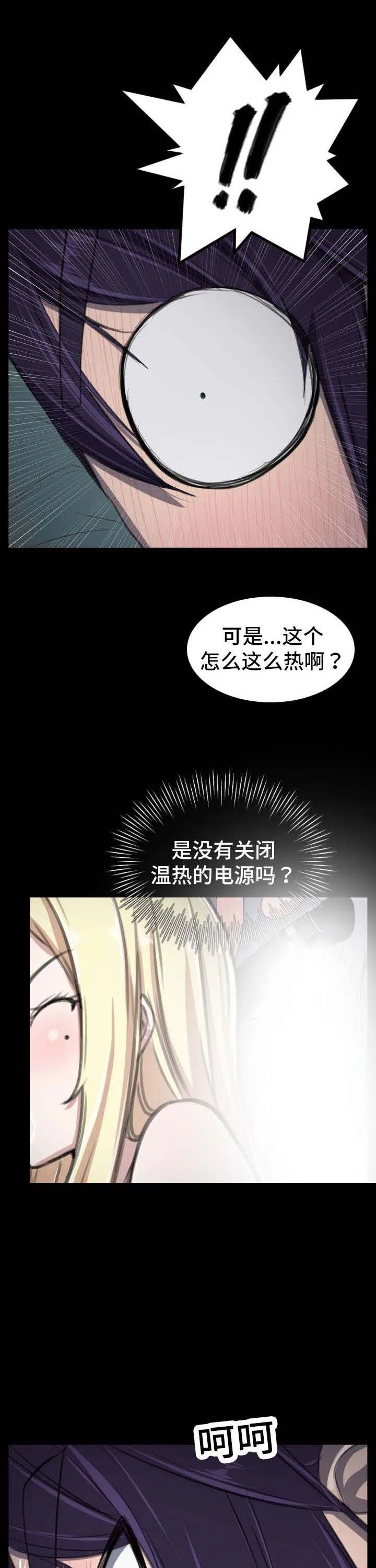 我的美女院长漫画漫画,第2章：房间里的三个人6图