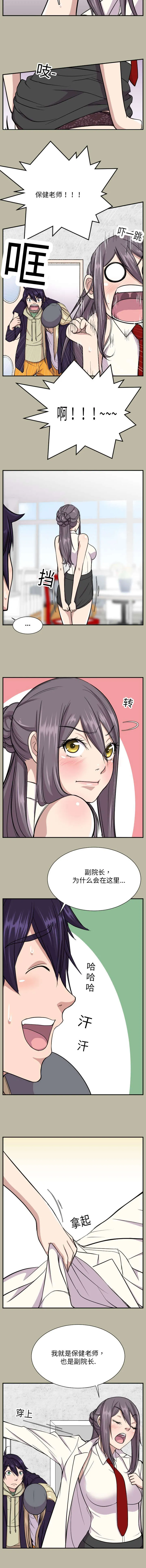 我的美女院长漫画漫画,第14章：聊一下4图